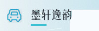 赢家联盟